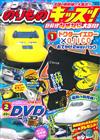 新幹線車輛大集合特刊：附提袋＆DVD