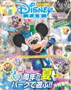 DISNEY FAN（2018.08）迪士尼樂園35週年夏季樂園大特集號