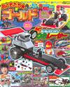 快樂兒童遊戲繪本GOLD VOL.34：附LEGO賽車