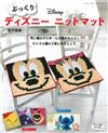 可愛迪士尼圖案坐墊款式編織作品43款