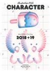 日本插畫家作品精選年鑑 2018～2019
