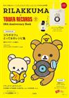 RILAKKUMAｘTOWER RECORDS 10週年紀念特刊：附提袋