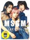 MSGM MAGAZINE時尚特刊#02：附肩背包