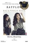 BAYFLOW時尚單品：提袋＆收納包