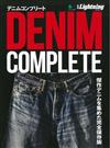 DENIM牛仔時尚服飾完全圖鑑