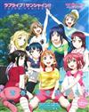 LOVE LIVE！Sunshine！！公式資料完全專集 3