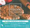 VEGAN美味派塔糕點＆鹹派糕點製作食譜集