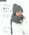 3日完成鉤針編織帽子與圍巾手藝作品A－Z