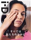 i-D JAPAN時尚潮流情報誌 VOL.6：水原希子