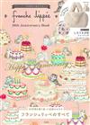 franche lippee 20週年紀念特刊：附提袋