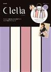 Clelia時尚情報特刊：附彩色條紋提袋