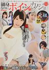 纖細美女私密寫真情色專集 VOL.23：附DVD