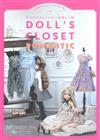 DOLL`S CLOSET可愛娃娃服飾與小物製作裁縫集：羅曼蒂克篇