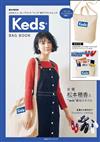 Keds時尚單品：2用肩提袋