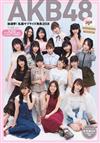 AKB48可愛私服人氣選拔紀念寫真集2018