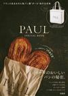 PAUL美味麵包公式情報特刊：附提袋