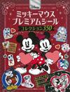 Disney米奇珍藏貼紙繪本迷你手冊