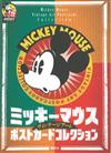 MICKEY MOUSE米奇復古插畫明信片手冊