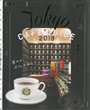 東京特選咖啡館美味漫遊 2019