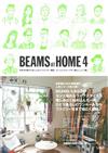 日本BEAMS員工居家佈置＆服飾特選集：BEAMS AT HOME 4