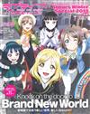 電擊G`s magazine號外 LOVE LIVE！Sunshine！！Aqours Winter Special 2018
