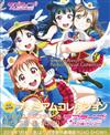 LOVE LIVE！Sunshine！！公式插畫集：Perfect Visual Collection Ⅱ