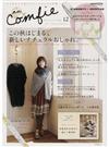 ｎｕ Ｃｏｍｆｉｅ ここちよくて私らしい、ナチュラルな服 Ｖｏｌ．１２（２０１１Ａｕｔｕｍｎ Ｃｏｌｌｅｃｔｉｏｎ） （ＣＡＲＴＯＰ ＭＯＯＫ）