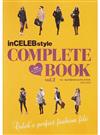 ｉｎＣＥＬＥＢｓｔｙｌｅ ＣＯＭＰＬＥＴＥ ＢＯＯＫ 完全版セレブファッションフォトブック！！ ｖｏｌ．２ （ＥＩＷＡ ＭＯＯＫ）