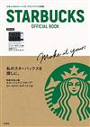 STARBUCKS星巴克公式完全讀本：附限定星巴克卡