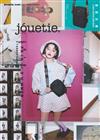 jouetieⓐ春夏時尚特刊2019：附肩背包