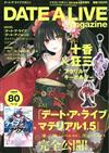 約會大作戰MAGAZINE特集：附十香＆狂三壓克力鑰匙圈＆文庫別冊