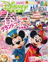 DISNEY FAN（2019.03）迪士尼樂園35週年大團圓大特集號