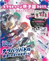 Splatoon漆彈大作戰甲子園遊戲公式設定資料集 2019