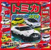 TOMICA玩具車收藏大集合 2019