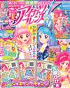 偶像學園Friends！公式遊戲繪本DREAM 1：附卡片3枚組