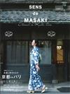 SENS de MASAKI雅姬生活情報特集 VOL.10