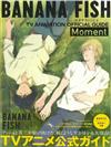 BANANA FISH TV動畫公式資料集：Moment