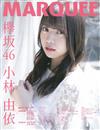 MARQUEE人氣女星情報特集 VOL.132：欅坂46 小林由依