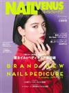 炫麗指甲彩繪玩美手冊2019夏號：BRAND NEW NAIL＆PEDICURE