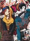 SPOON 2Di VOL.49：文豪Stray Dogs特集