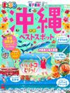沖繩熱門旅遊景點完全情報專集 2019