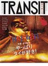 ＴＲＡＮＳＩＴ Ｎｏ．８（２０１０Ｓｐｒｉｎｇ） 美しきタイへもう一度 （講談社ＭＯＯＫ）