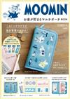 MOOMIN慕敏家族商品特刊：附存錢收納包