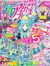 偶像學園Friends！公式遊戲繪本DREAM 2：附卡片5枚組