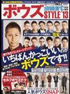 ボウズＳＴＹＬＥ ’１３ 清潔男らしいおしゃれなヘアスタイル“ボウズ”最強カタログ （ｅ‐ＭＯＯＫ）