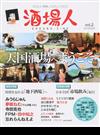 酒場人 たのしい酒場、たのしい人たち ｖｏｌ．２ 天国酒場へようこそ （ＯＡＫ ＭＯＯＫ）
