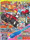 快樂兒童遊戲繪本GOLD VOL.37：附LEGO消防車＆發光筆