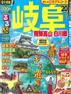 岐阜飛驒高山吃喝玩樂情報大蒐集 2020