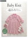 Baby Knit一週完成簡單可愛手編嬰幼兒服飾小物作品31款