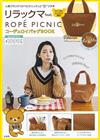 懶懶熊 feat. ROPE` PICNIC可愛單品：提袋